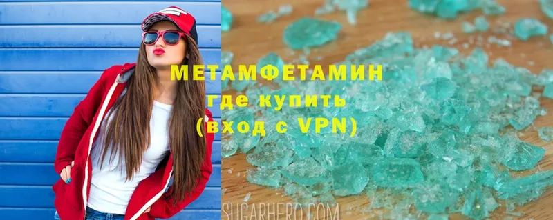 цены наркотик  Краснокаменск  МЕТАМФЕТАМИН Methamphetamine 